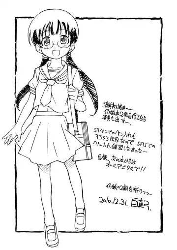 [Shiramayumi] Magejun 28 Fhentai - Page 20