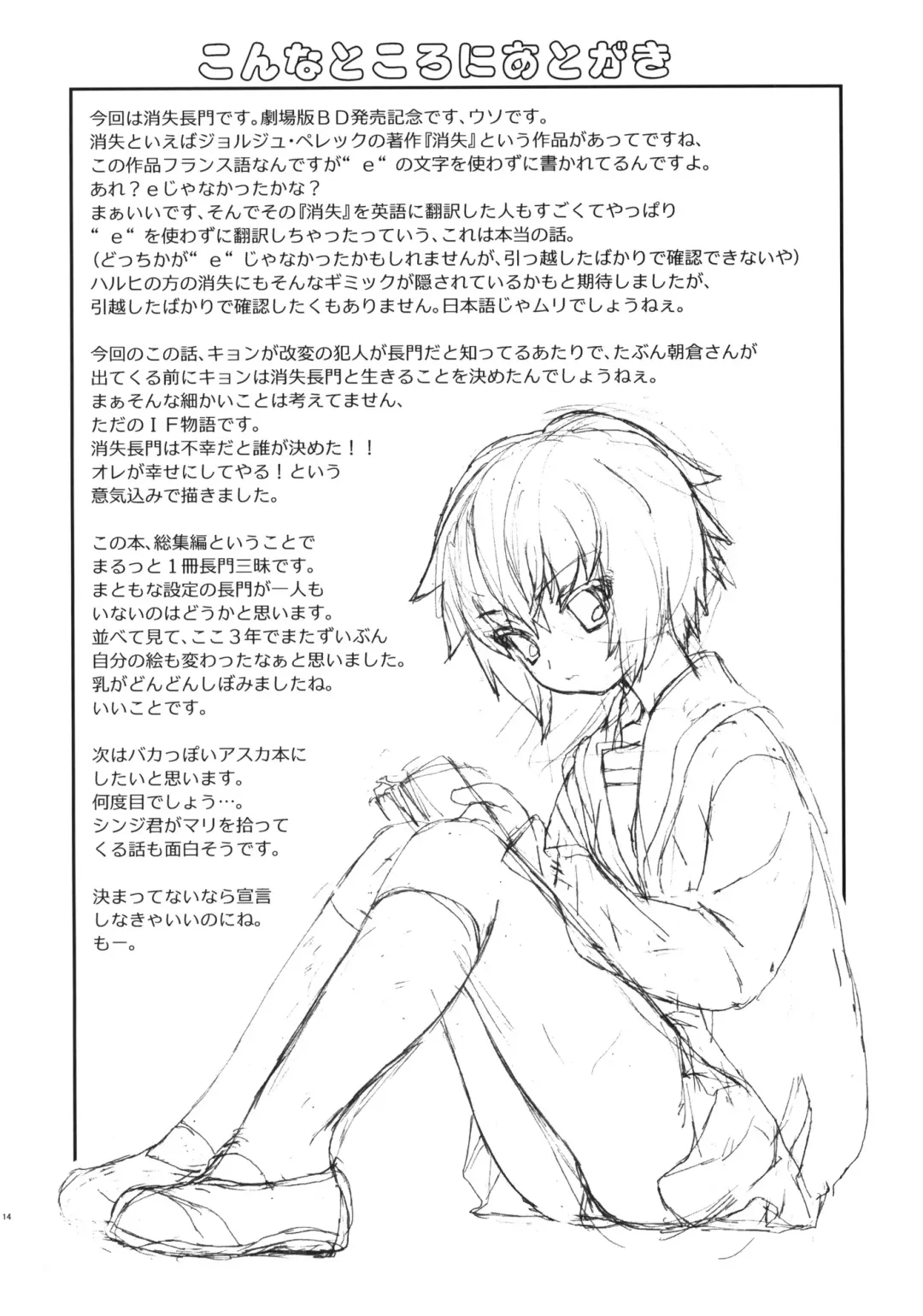 [Okazaki Takeshi] Alterna SP -Kimi ga Iru Sekai- Fhentai - Page 16