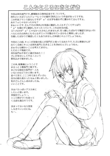 [Okazaki Takeshi] Alterna SP -Kimi ga Iru Sekai- Fhentai - Page 16