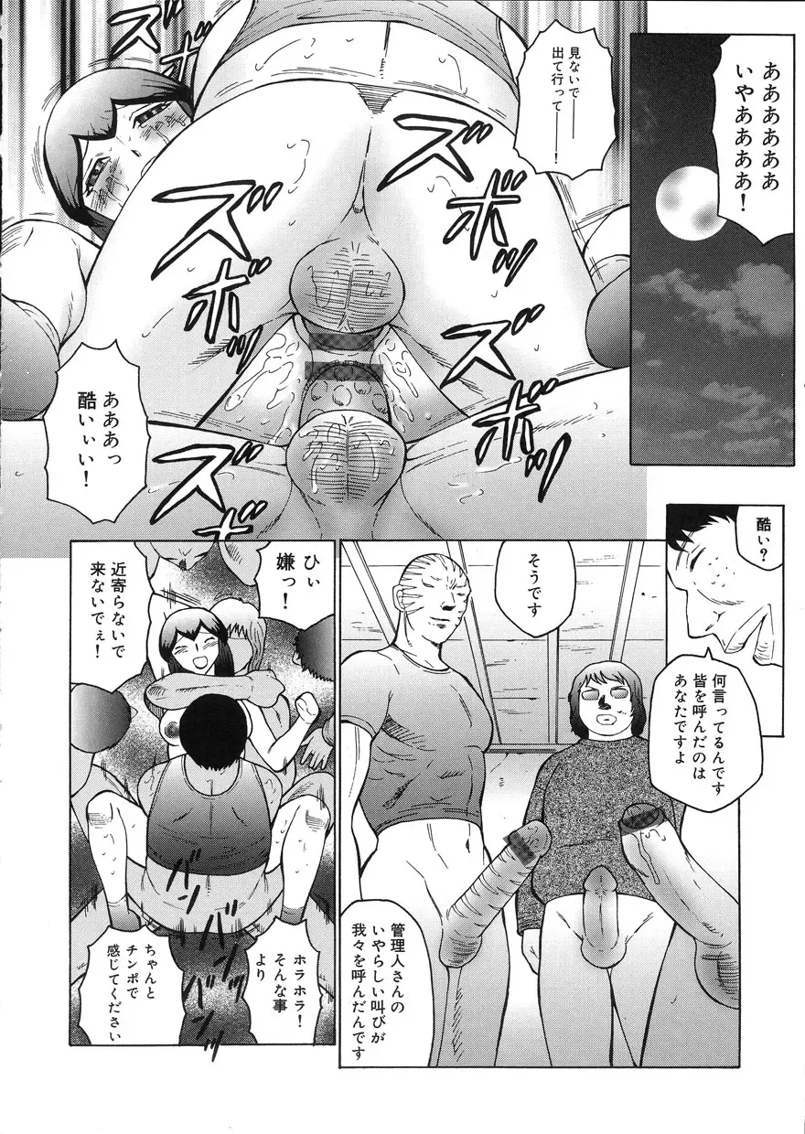 [Fuusen Club] Kangoku INFERNO Fhentai - Page 116