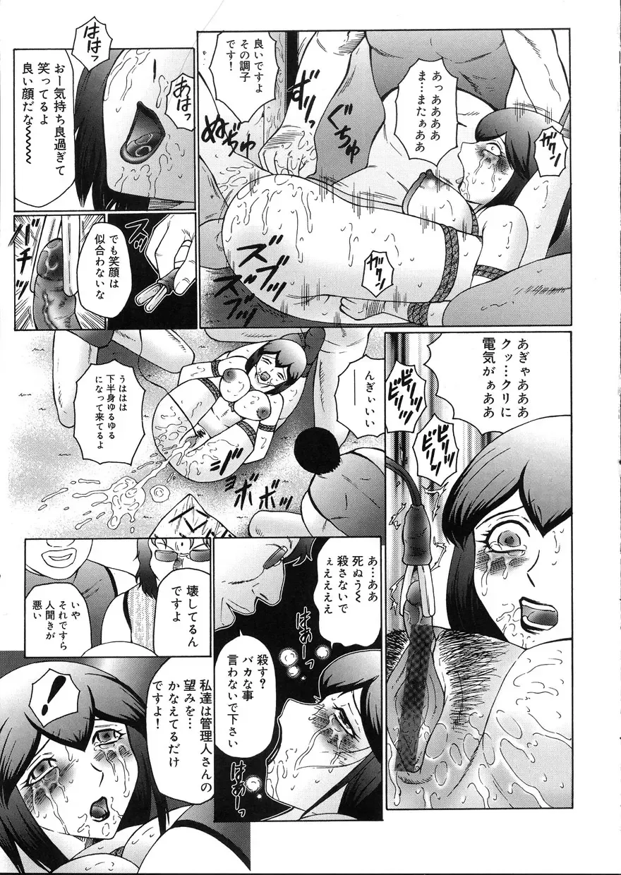 [Fuusen Club] Kangoku INFERNO Fhentai - Page 147