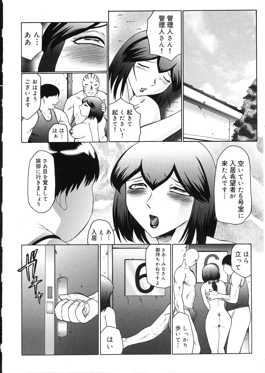 [Fuusen Club] Kangoku INFERNO Fhentai - Page 176