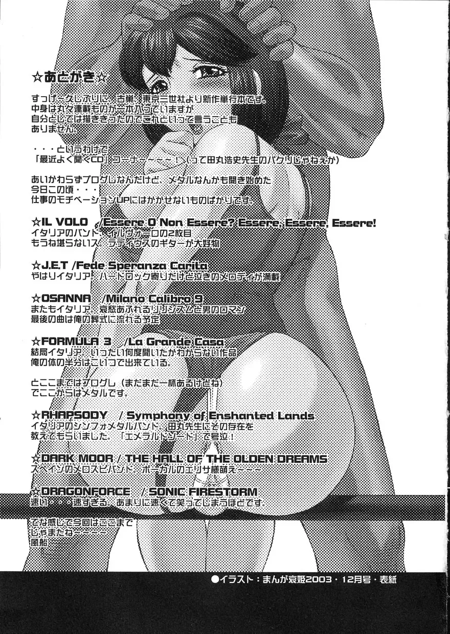 [Fuusen Club] Kangoku INFERNO Fhentai - Page 181