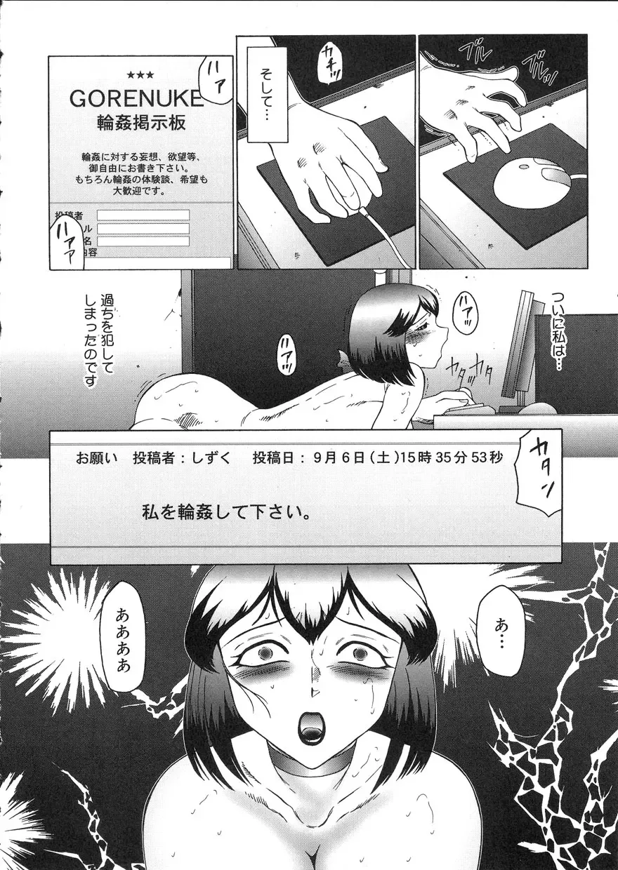 [Fuusen Club] Kangoku INFERNO Fhentai - Page 40