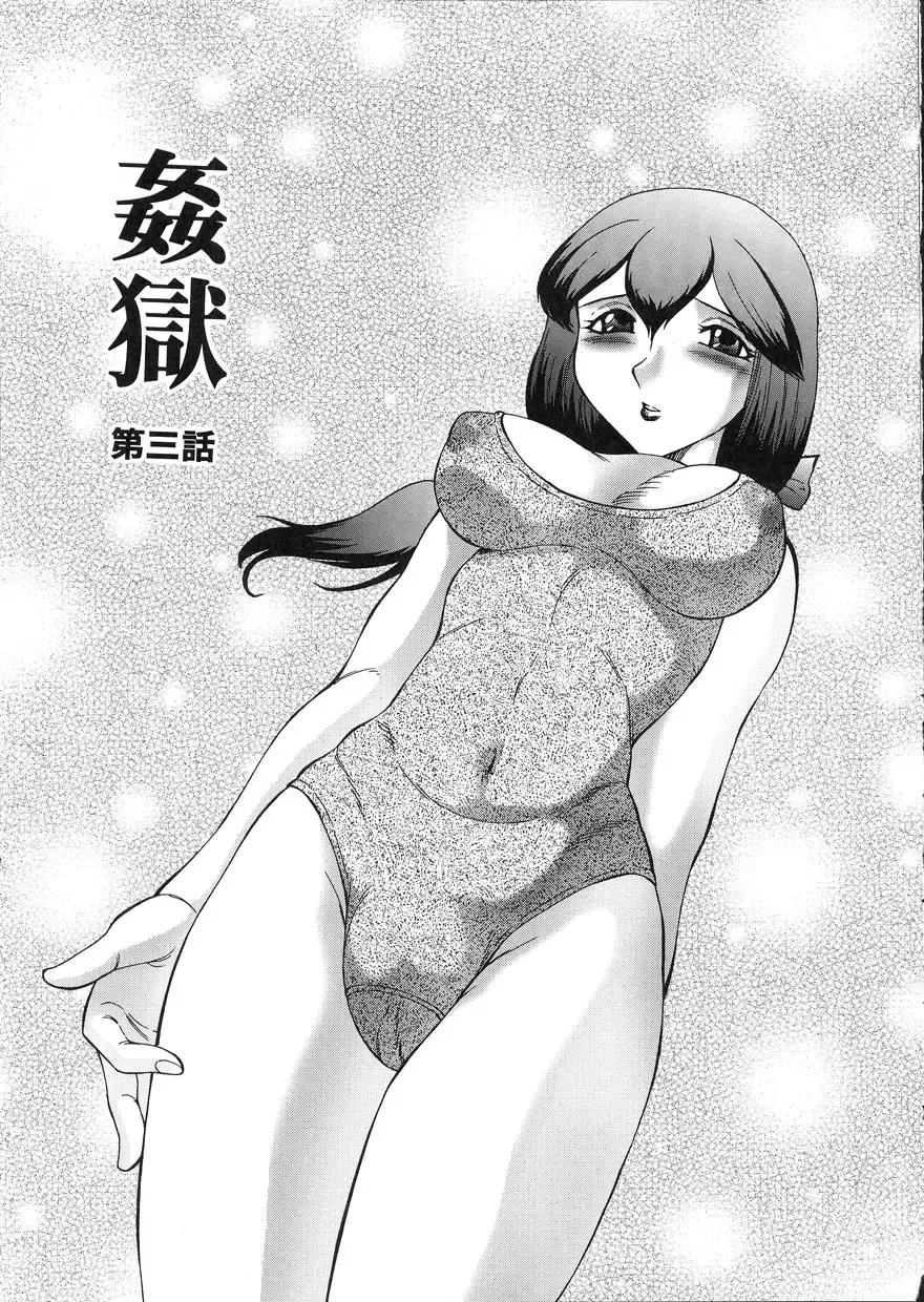 [Fuusen Club] Kangoku INFERNO Fhentai - Page 43