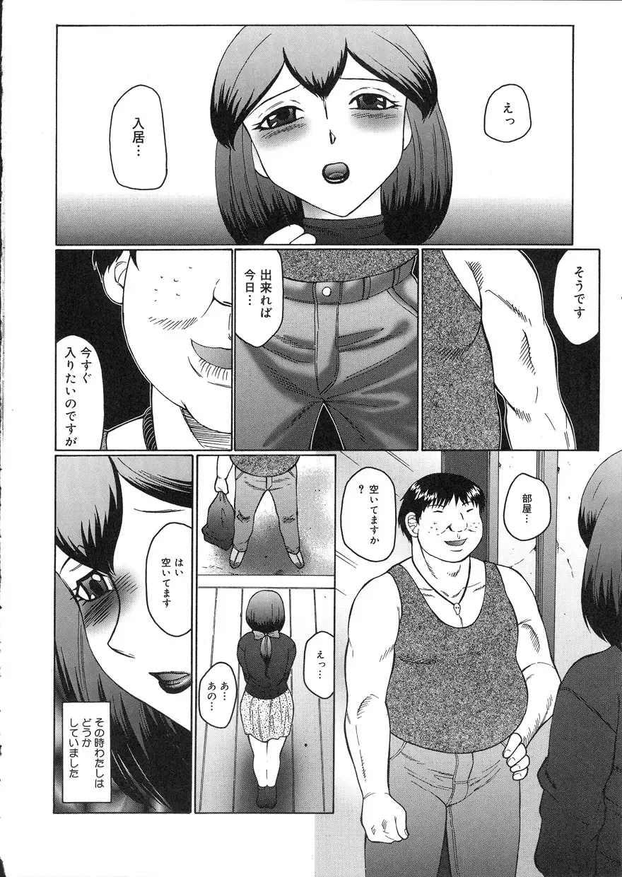 [Fuusen Club] Kangoku INFERNO Fhentai - Page 44