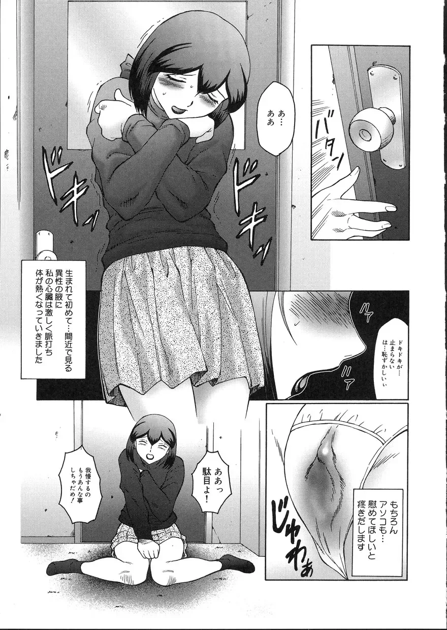 [Fuusen Club] Kangoku INFERNO Fhentai - Page 47