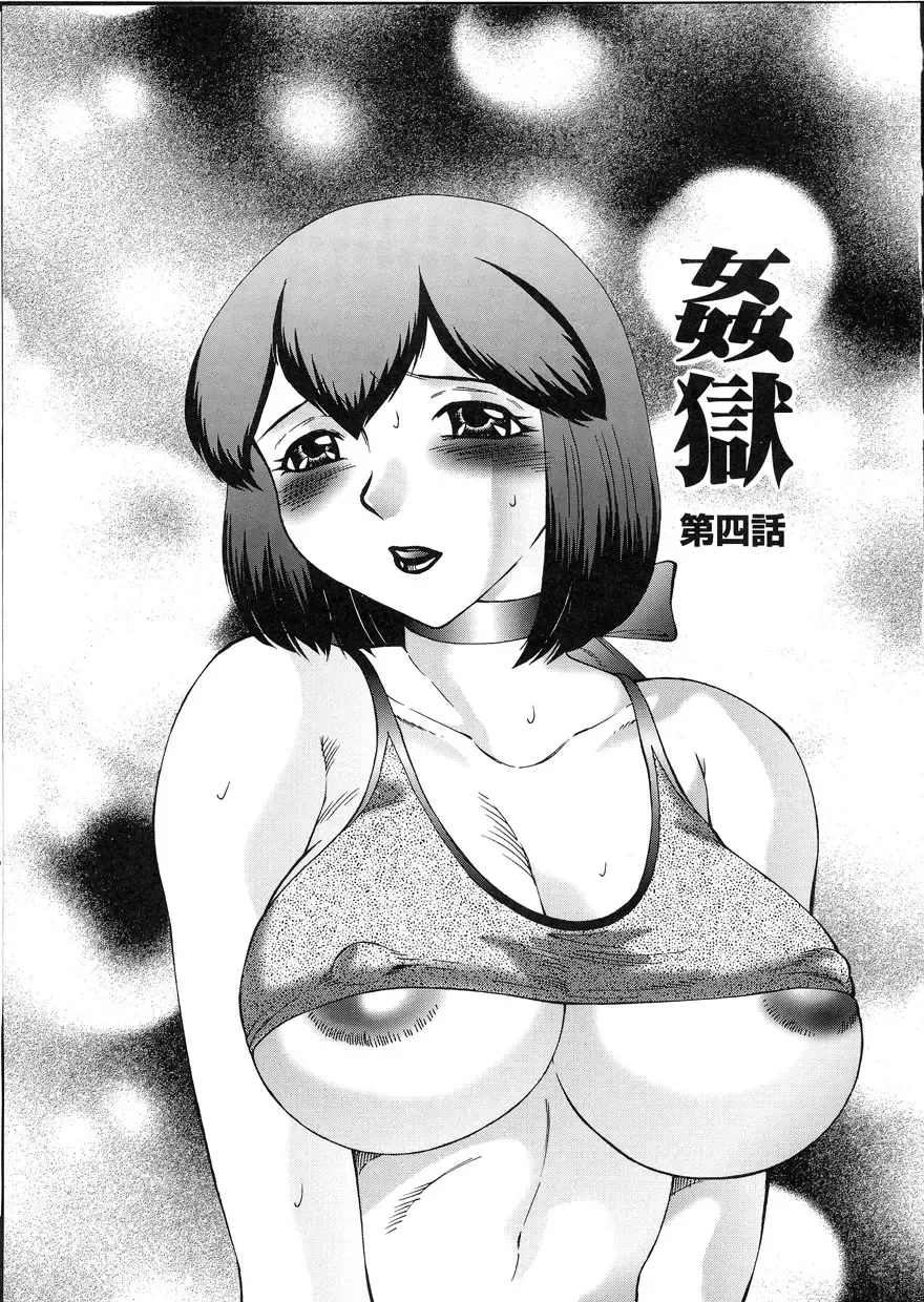 [Fuusen Club] Kangoku INFERNO Fhentai - Page 63