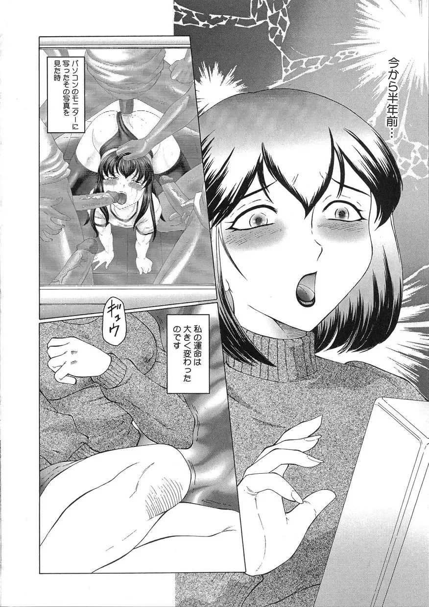 [Fuusen Club] Kangoku INFERNO Fhentai - Page 8