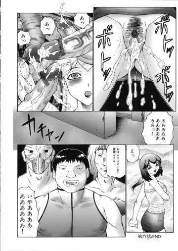 [Fuusen Club] Kangoku INFERNO Fhentai - Page 122