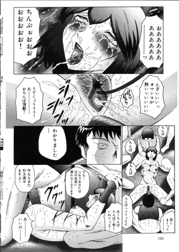 [Fuusen Club] Kangoku INFERNO Fhentai - Page 166
