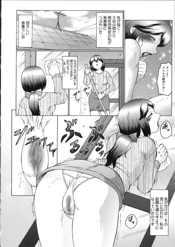 [Fuusen Club] Kangoku INFERNO Fhentai - Page 32