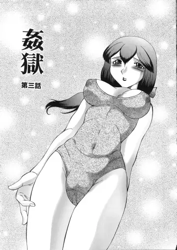 [Fuusen Club] Kangoku INFERNO Fhentai - Page 43