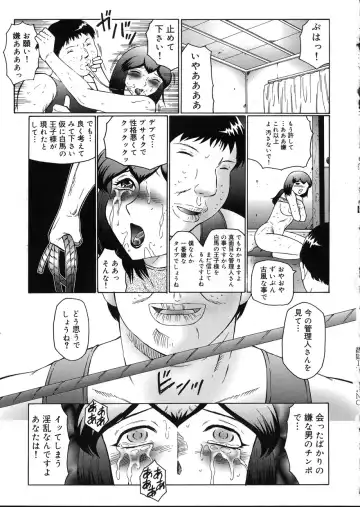 [Fuusen Club] Kangoku INFERNO Fhentai - Page 87