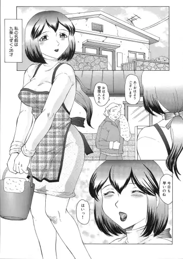 [Fuusen Club] Kangoku INFERNO Fhentai - Page 9