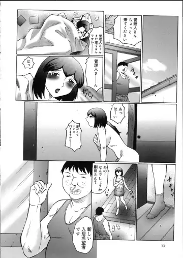 [Fuusen Club] Kangoku INFERNO Fhentai - Page 92