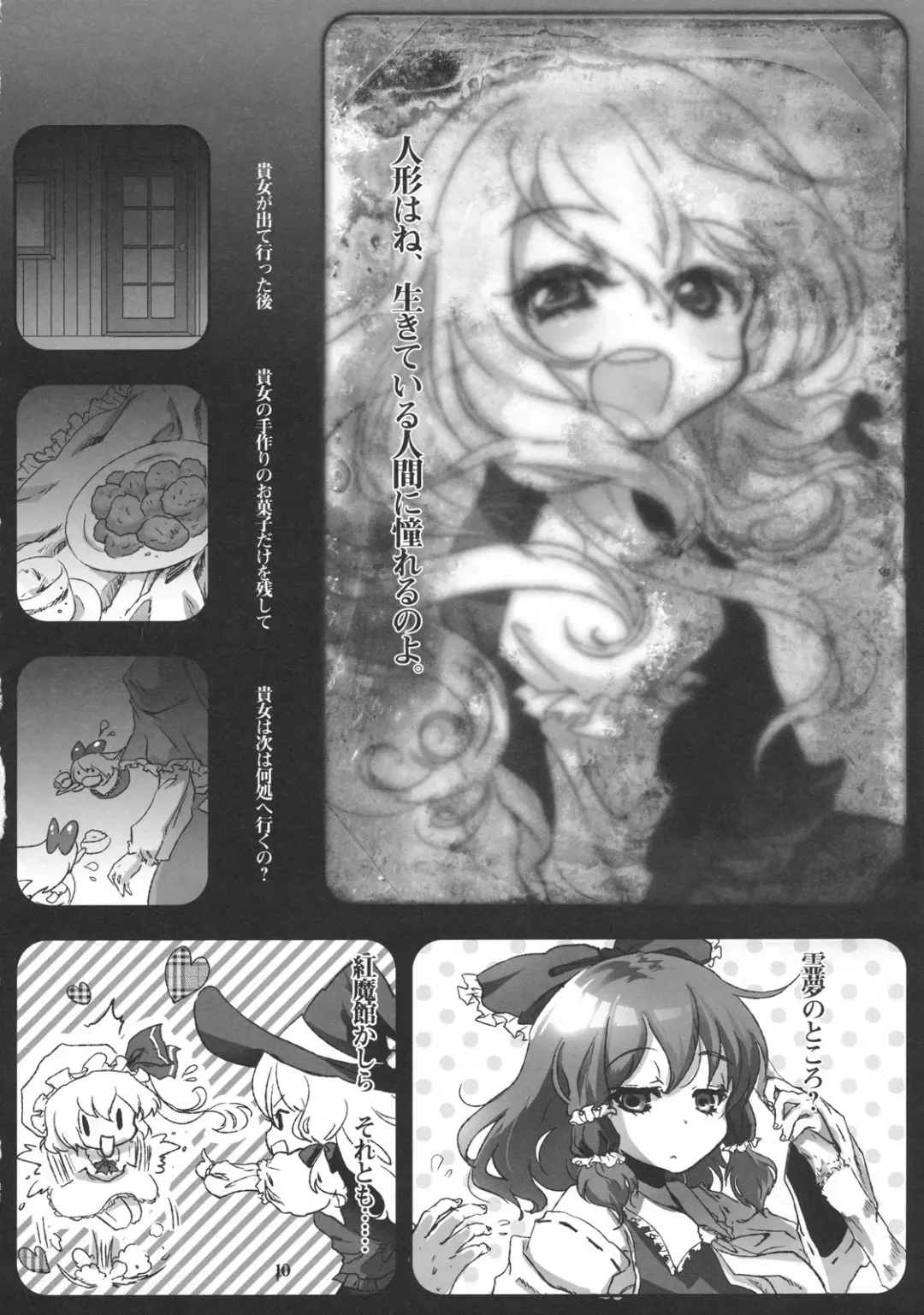 [Inuboe] FILTH IN THE ENVY Fhentai - Page 10