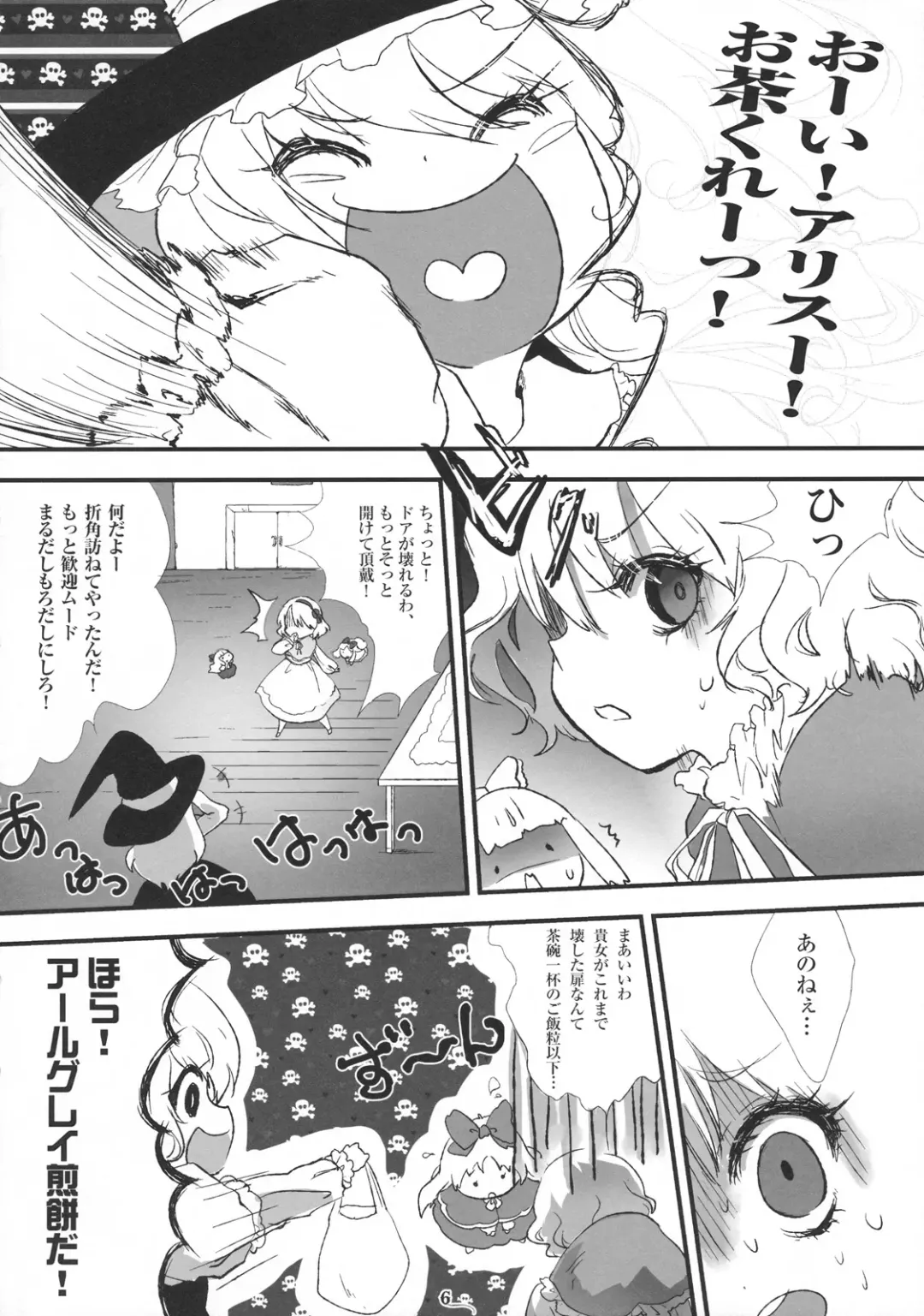 [Inuboe] FILTH IN THE ENVY Fhentai - Page 6