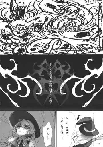 [Inuboe] FILTH IN THE ENVY Fhentai - Page 12