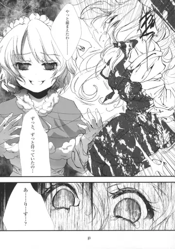 [Inuboe] FILTH IN THE ENVY Fhentai - Page 13