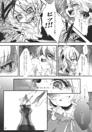 [Inuboe] FILTH IN THE ENVY Fhentai - Page 14