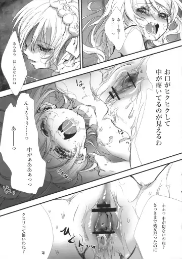 [Inuboe] FILTH IN THE ENVY Fhentai - Page 21