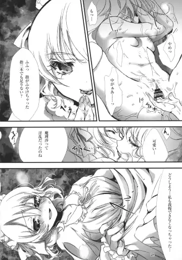 [Inuboe] FILTH IN THE ENVY Fhentai - Page 24