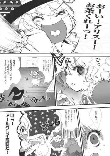 [Inuboe] FILTH IN THE ENVY Fhentai - Page 6