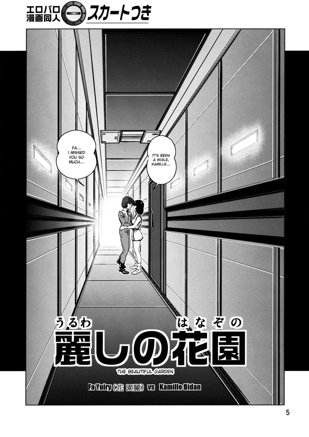 [Keso] Yoru No A.E.U.G. | AEUG at Night Fhentai - Page 4
