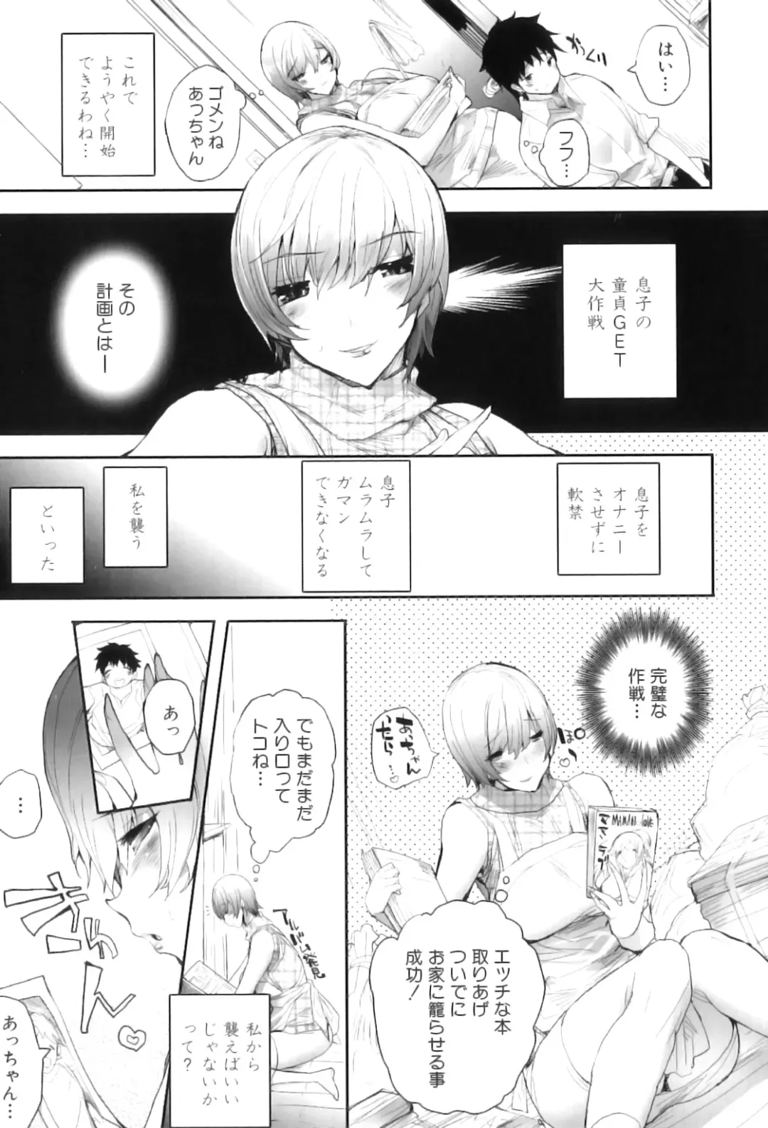 Maman Love 5 Fhentai - Page 10