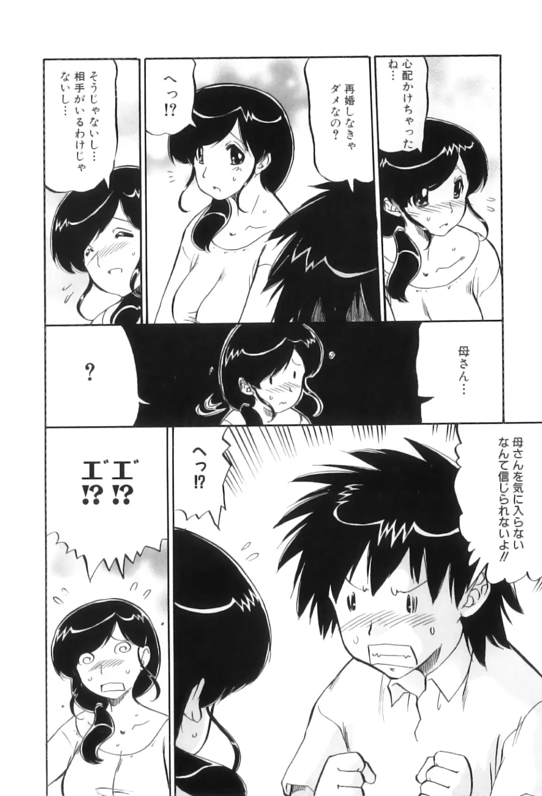 Maman Love 5 Fhentai - Page 119