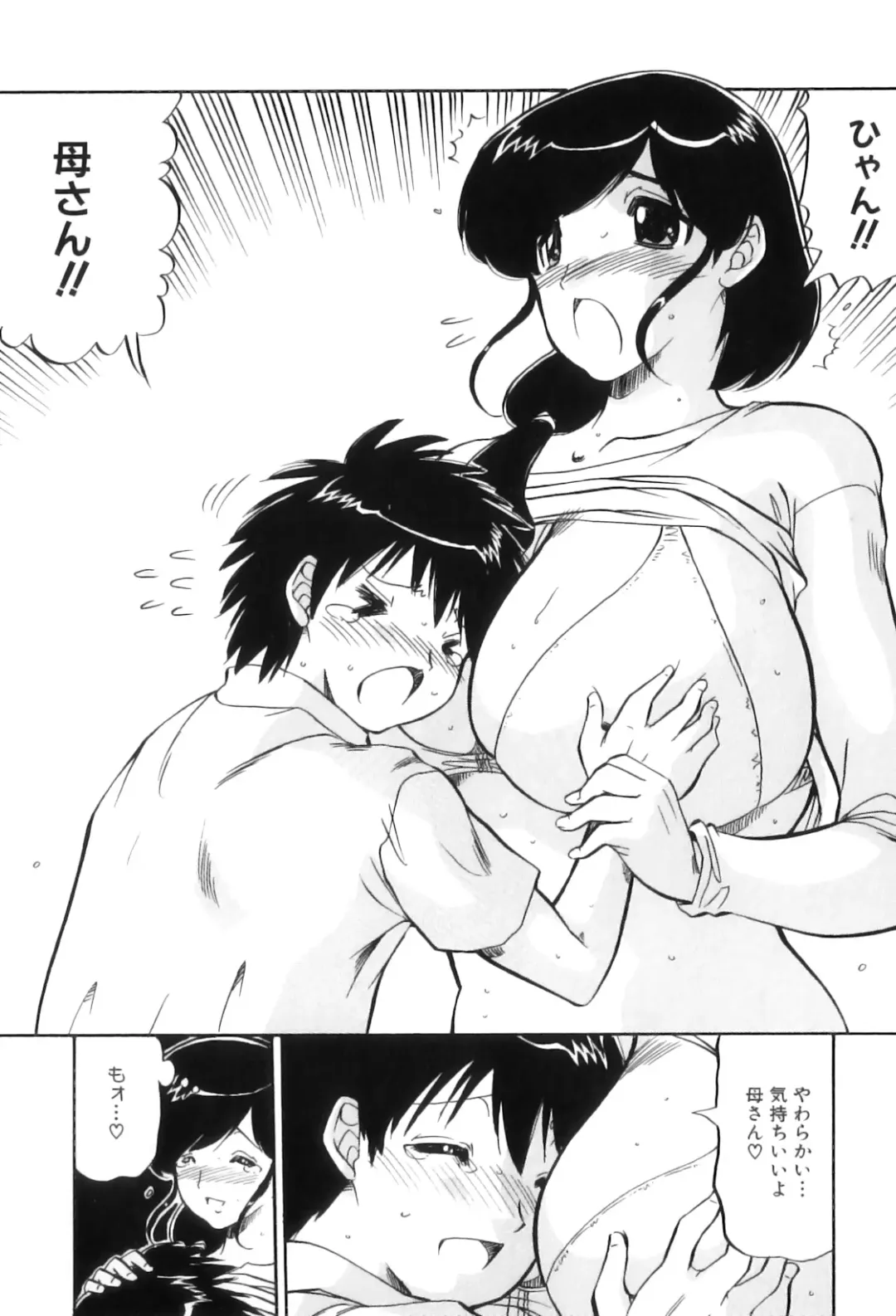 Maman Love 5 Fhentai - Page 124