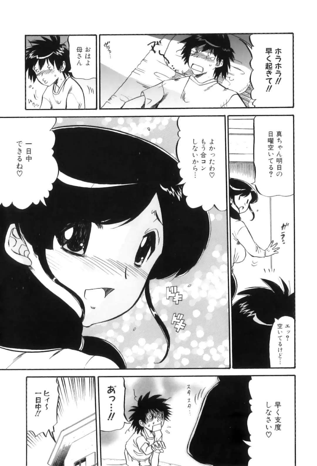 Maman Love 5 Fhentai - Page 138