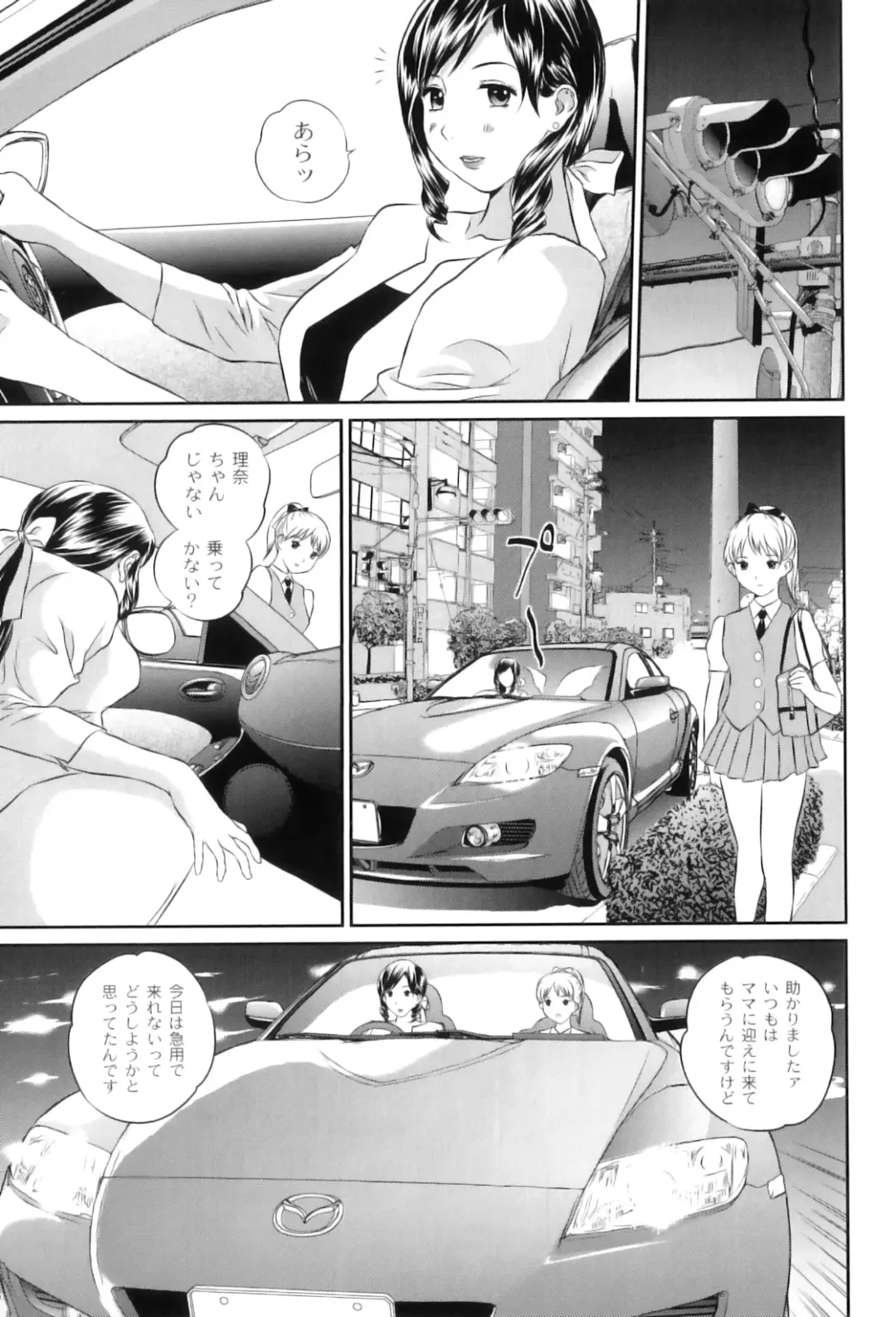 Maman Love 5 Fhentai - Page 143