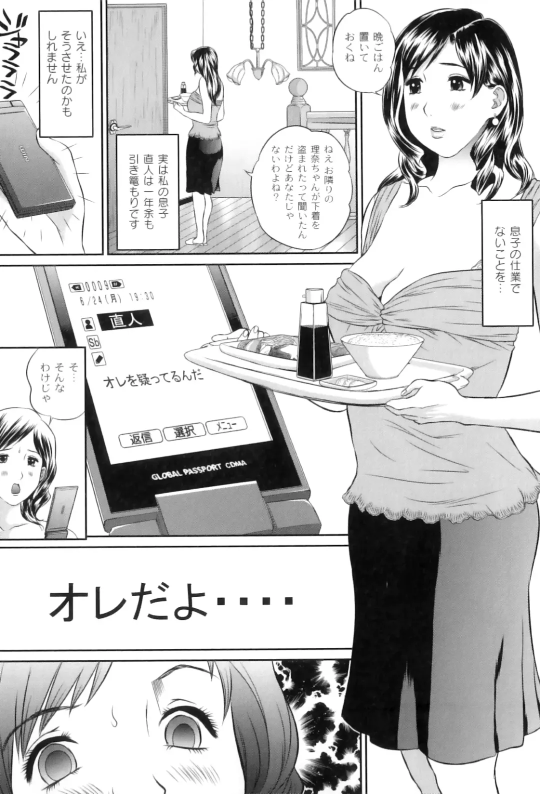 Maman Love 5 Fhentai - Page 145