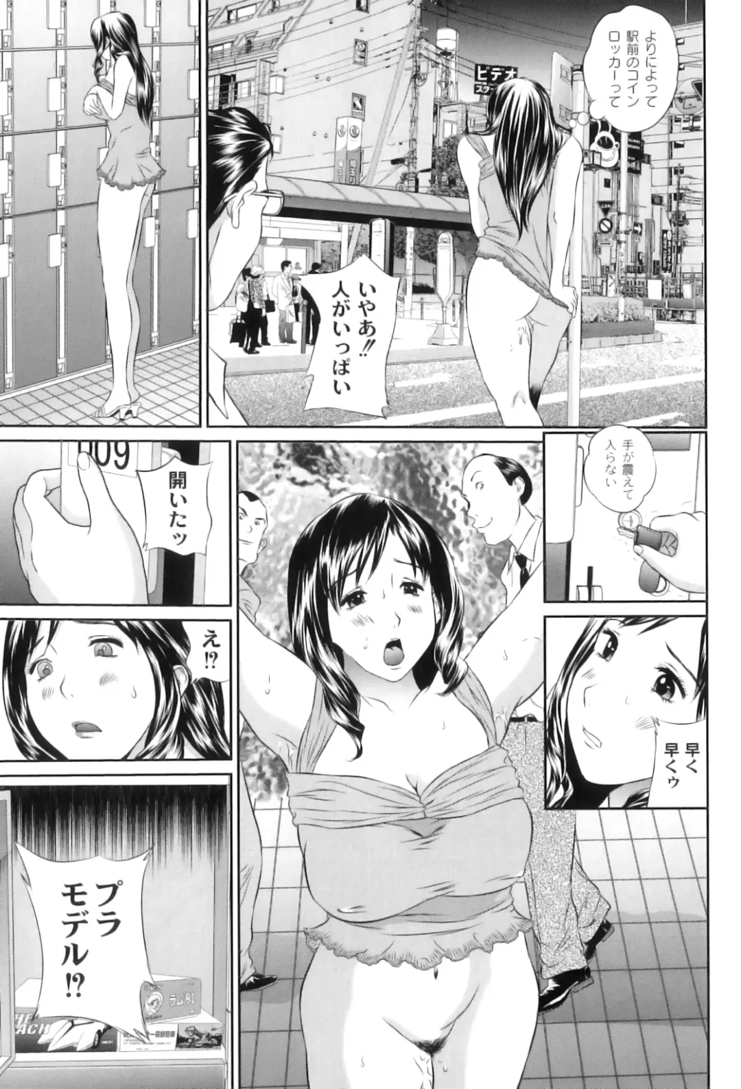 Maman Love 5 Fhentai - Page 151