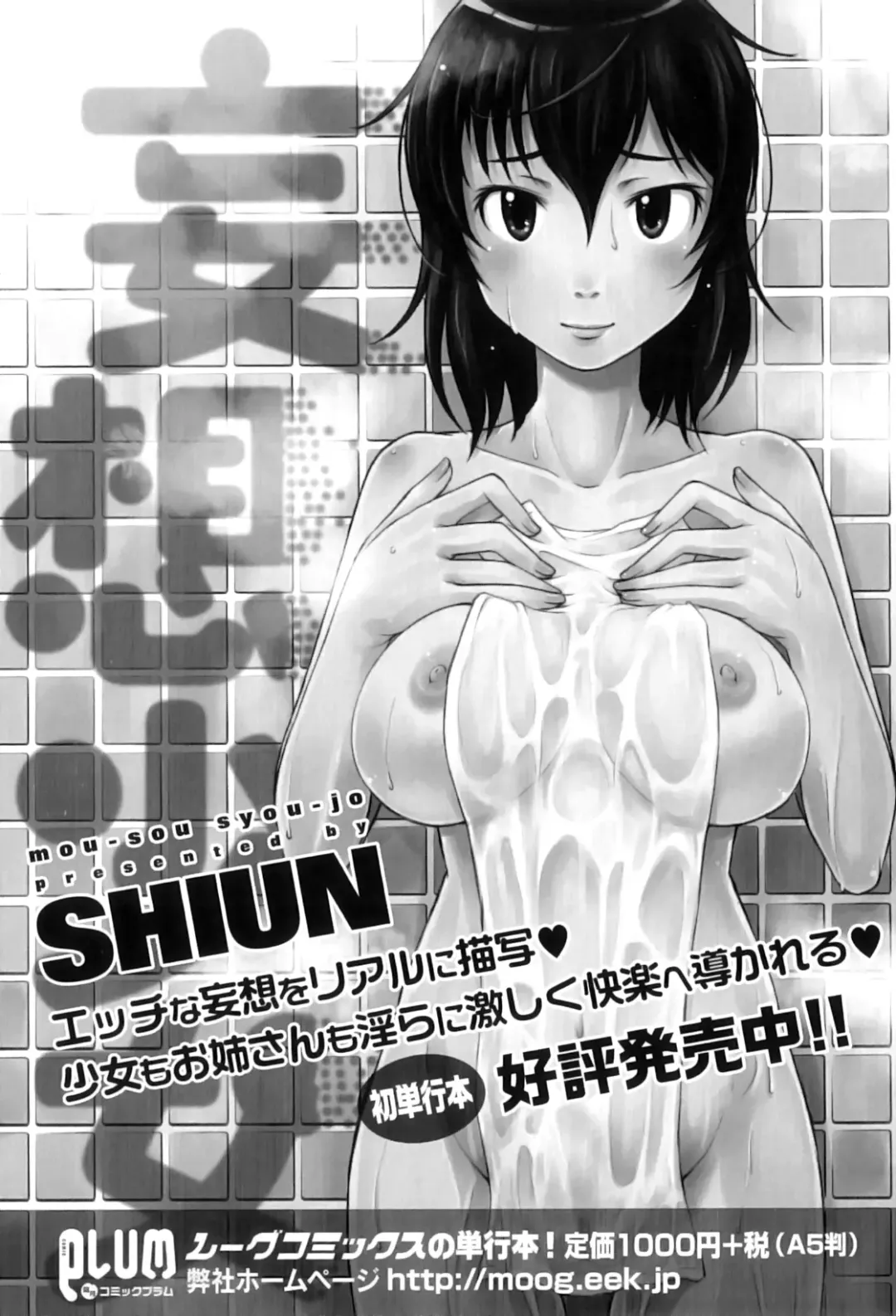 Maman Love 5 Fhentai - Page 29
