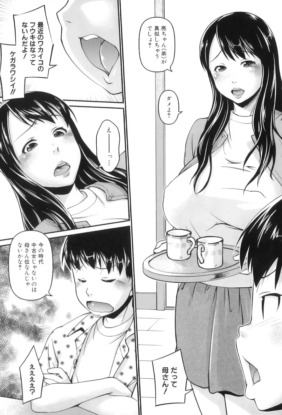 Maman Love 5 Fhentai - Page 52