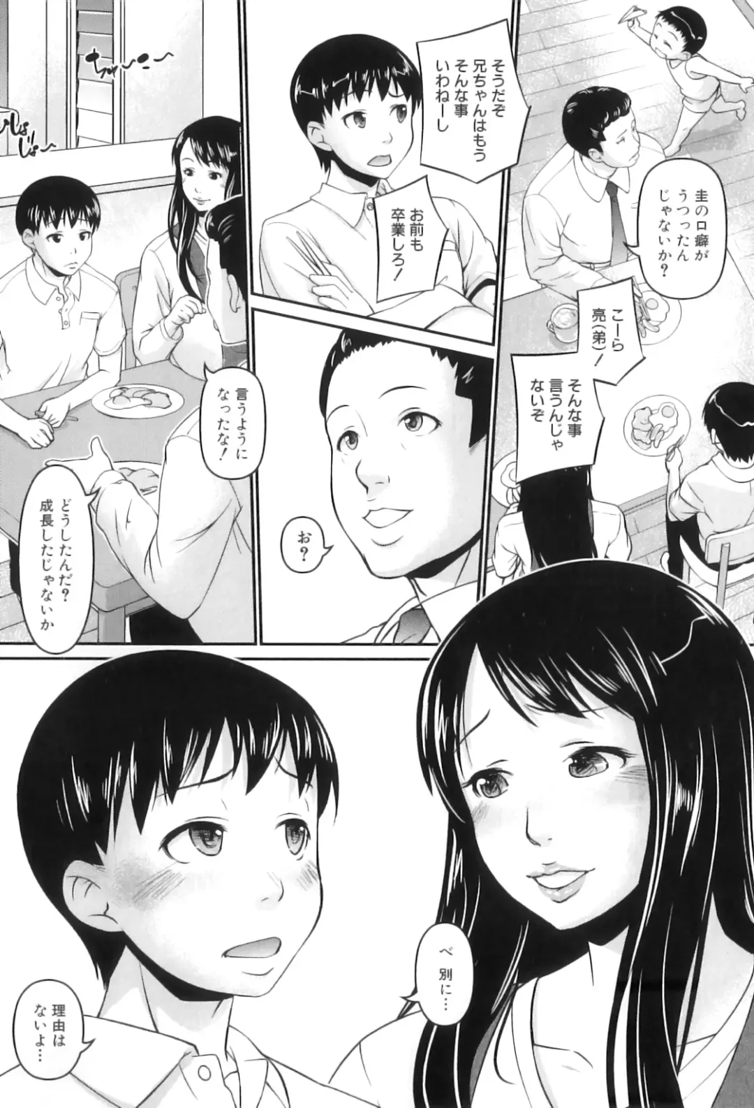 Maman Love 5 Fhentai - Page 67