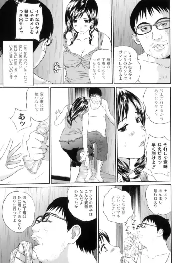 Maman Love 5 Fhentai - Page 147