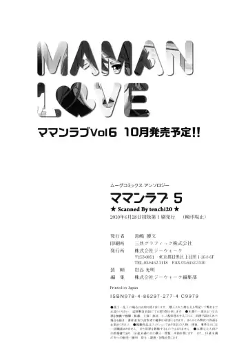 Maman Love 5 Fhentai - Page 168