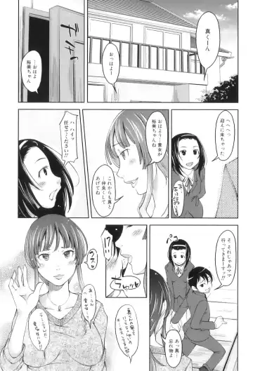 Maman Love 5 Fhentai - Page 49