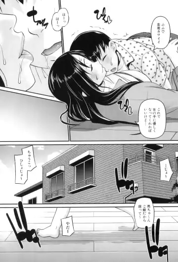 Maman Love 5 Fhentai - Page 66