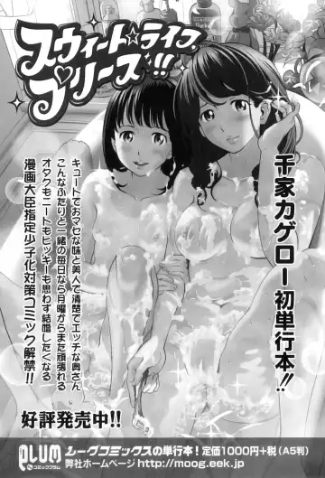 Maman Love 5 Fhentai - Page 69