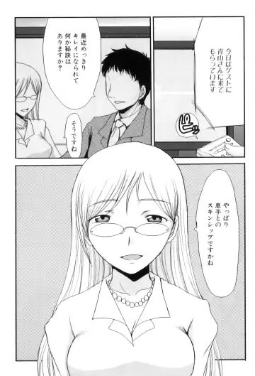 Maman Love 5 Fhentai - Page 94