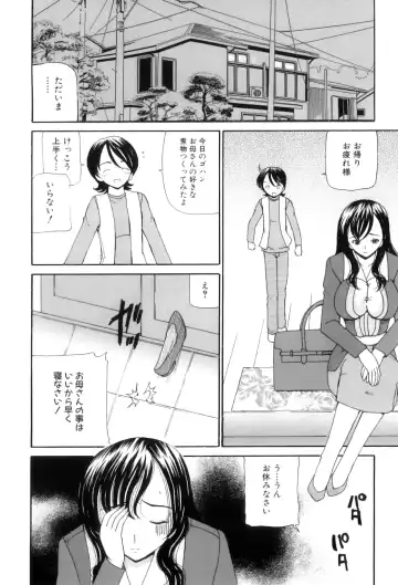 Maman Love 5 Fhentai - Page 96