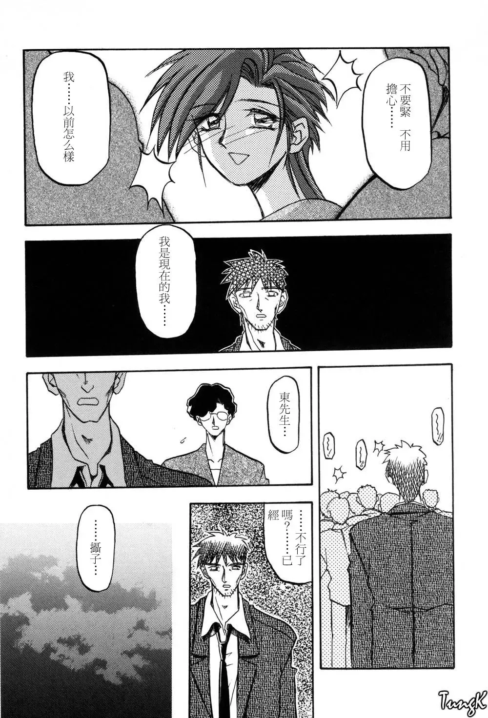 [Sanbun Kyoden] Sein Zain Fhentai - Page 101