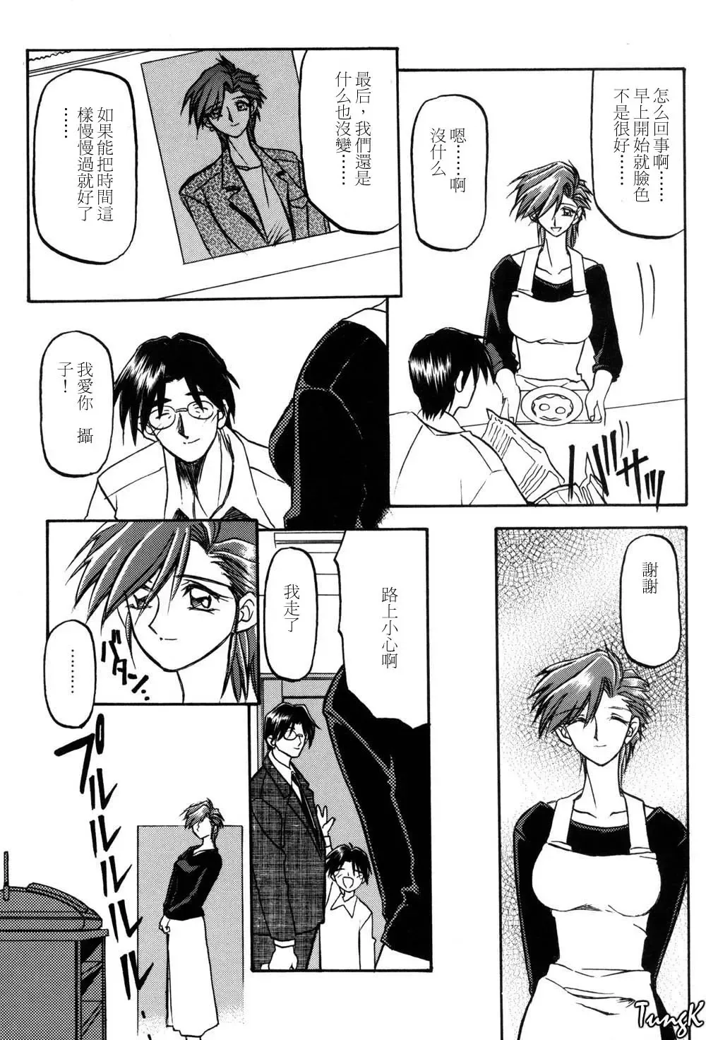 [Sanbun Kyoden] Sein Zain Fhentai - Page 103