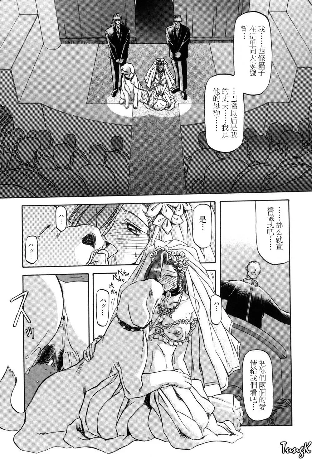 [Sanbun Kyoden] Sein Zain Fhentai - Page 108