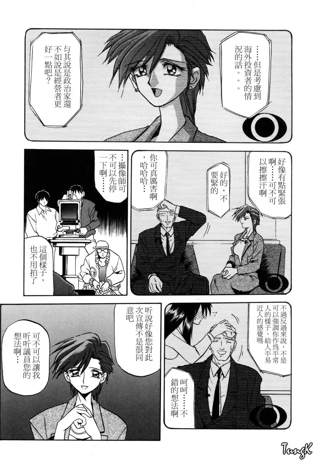 [Sanbun Kyoden] Sein Zain Fhentai - Page 11